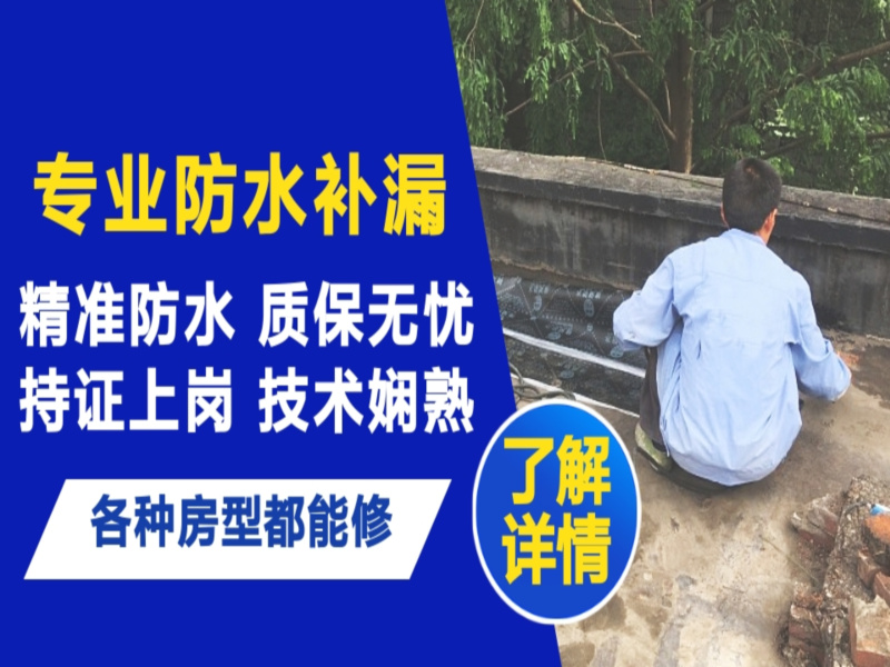 兰溪市地面漏水慎检查找解决方法